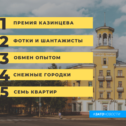 Саровчане «Засветились».png